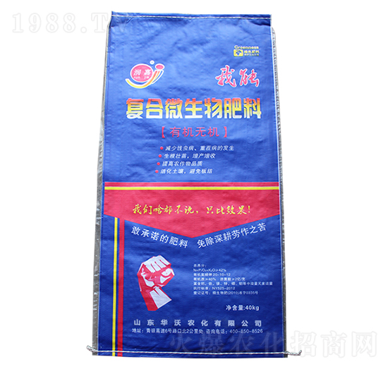 復合微生物肥料-華沃農(nóng)化