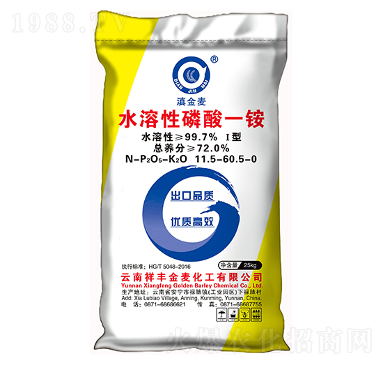 72%水溶性磷酸一銨-滇金麥-祥豐集團