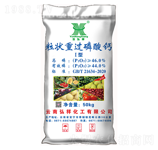 粒狀重過(guò)磷酸鈣Ⅰ型-云弘祥-祥豐石化