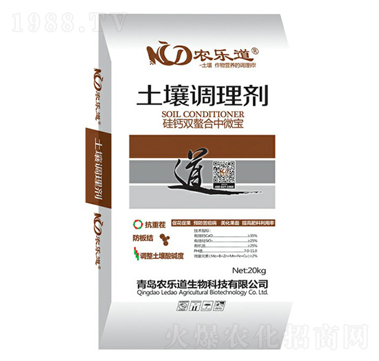 土壤調理劑-硅鈣雙螯合中微寶-農樂道生物