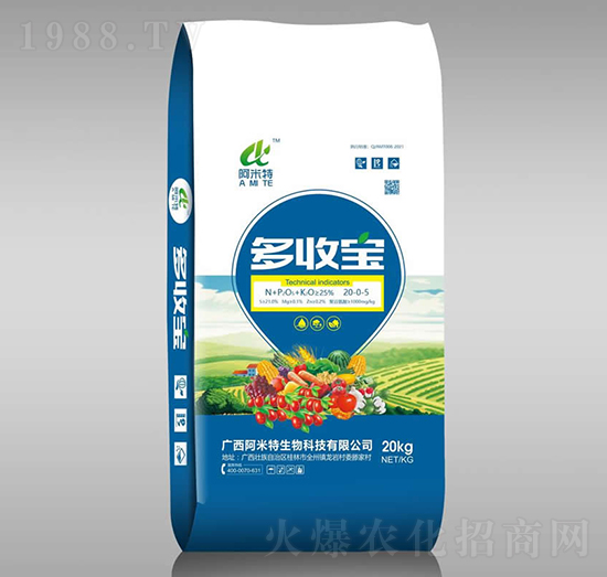 多收寶-阿米特