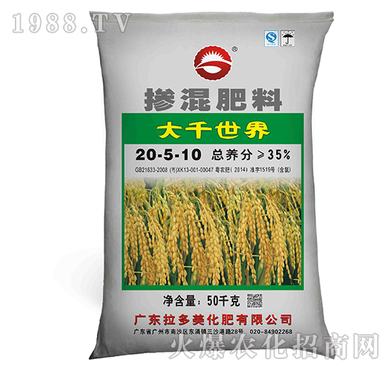 摻混肥料-大千世界20-5-10-拉多美化肥