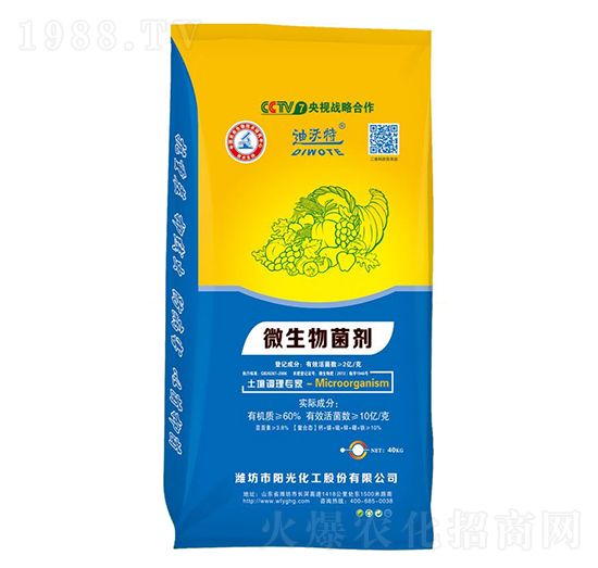 微生物菌劑（10億活菌）-迪沃特-陽(yáng)光化工