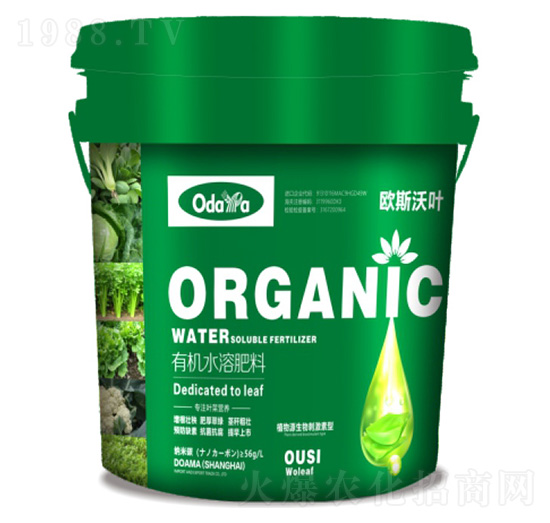 有機水溶肥料-歐斯沃葉-歐道麥