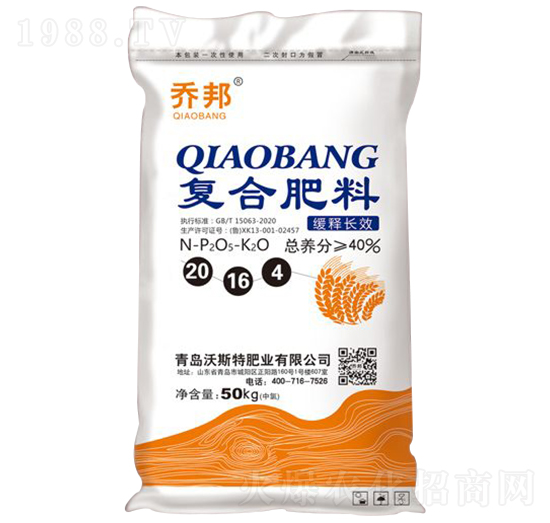緩釋長效復合肥料20-16-4-喬邦-沃斯特
