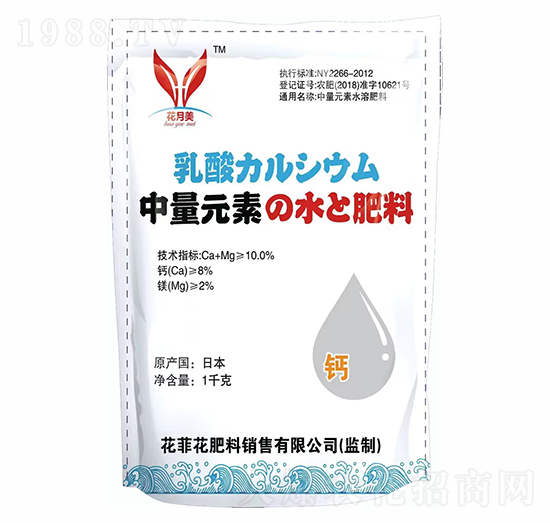 鈣鎂沖施肥-中藍農(nóng)業(yè)