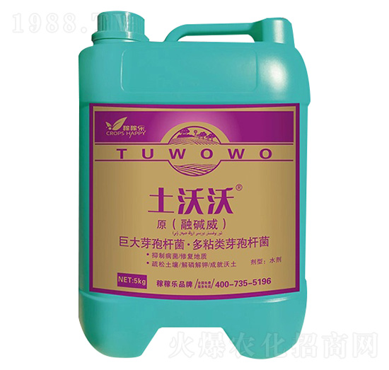 巨大·多粘類芽孢桿菌-土沃沃-稼稼樂(lè)