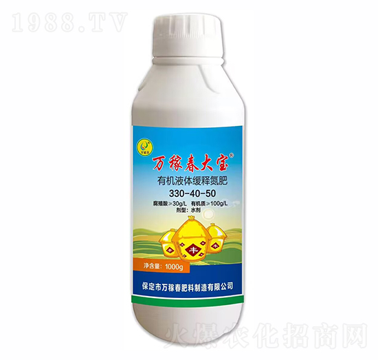 有機(jī)液體緩釋肥氮-磷-鉀330-40-50-萬(wàn)稼春大寶-萬(wàn)稼春