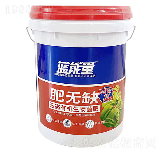 肥無(wú)缺液態(tài)有機(jī)生物菌肥-藍(lán)能量-藻源植物