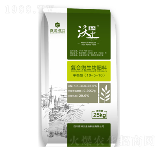 生態(tài)種植營養(yǎng)型復合微生物肥料-嘉道博文