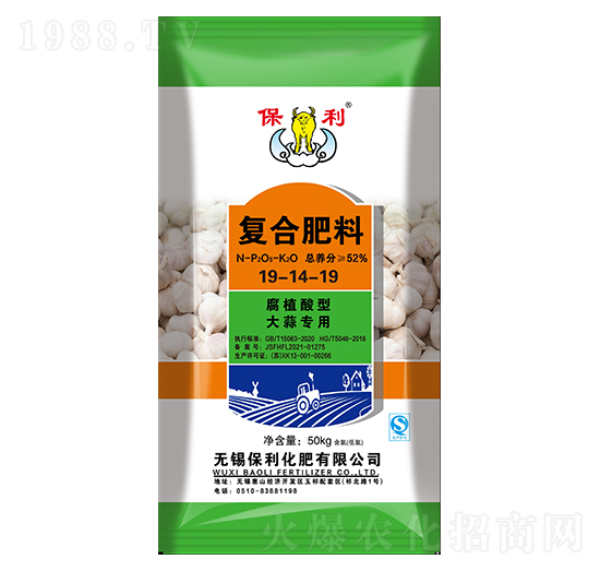 腐植酸型大蒜專用復合肥料19-14-19-保利化肥