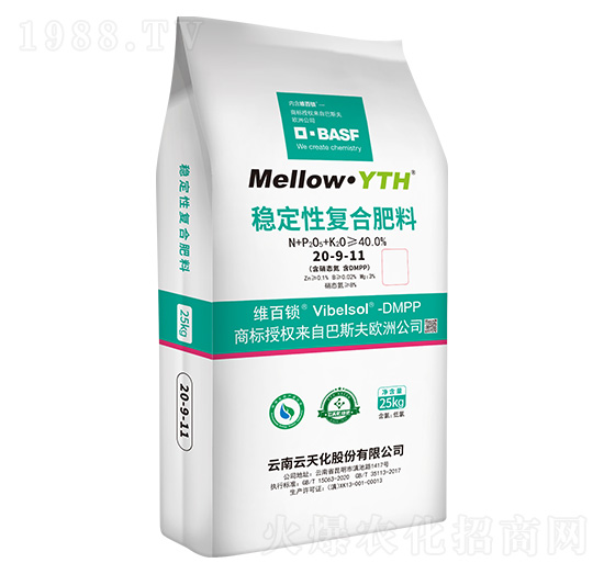 穩(wěn)定性復合肥料20-9-11-cl（顆粒）-美滋樂-云天化