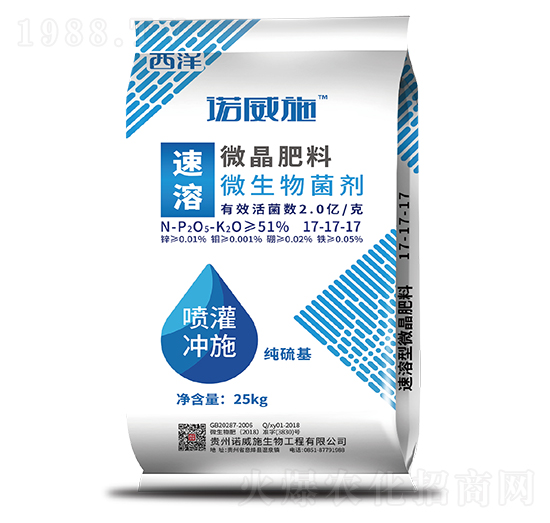 速溶微晶肥料（微生物菌劑）-世沃威生態(tài)