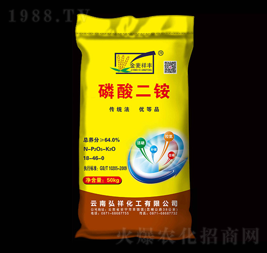 64%磷酸二銨-金麥祥豐-祥豐商貿