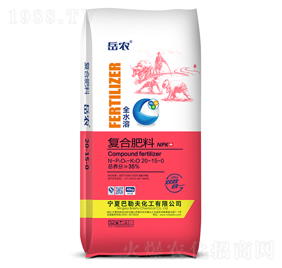 全水溶復(fù)合肥料20-15-0-岳農(nóng)-農(nóng)聯(lián)農(nóng)業(yè)