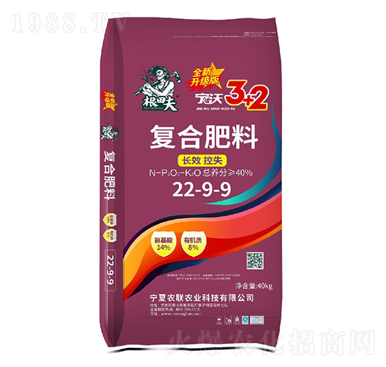 寧沃復(fù)合肥料22-9-9-根田夫-農(nóng)聯(lián)農(nóng)業(yè)