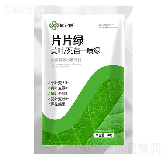 袋裝黃葉死苗一噴綠-片片綠-施?？? style=