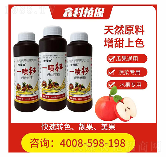 一噴紅-鑫科植保