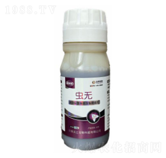鱗翅目害蟲專用助劑-蟲無(wú)-稼壯碩豐-沃土生物