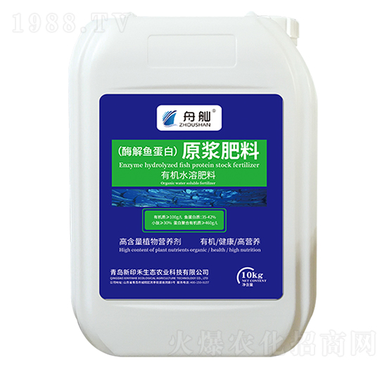 (海解魚蛋白)原漿有機水溶肥料-舟舢-新印禾