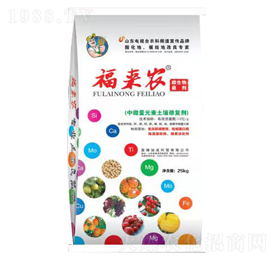 中微量元素土壤修復劑-福來農-深藍生物