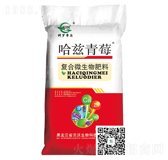 復合微生物肥料-哈茲青莓-云沃生物