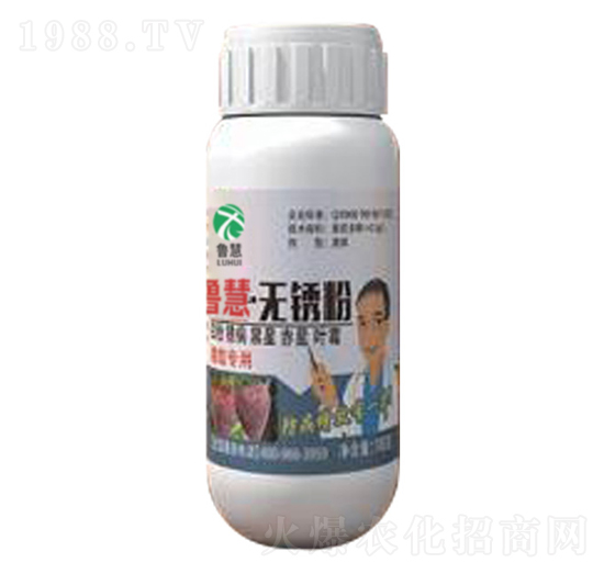 無(wú)銹粉-魯慧生物