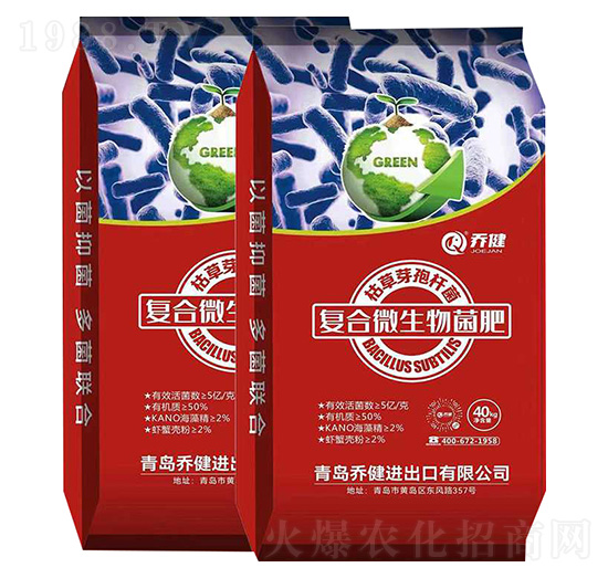復合微生物菌肥-喬健