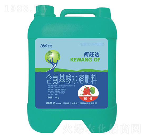 辣椒專(zhuān)用含氨基酸水溶肥料-柯旺達(dá)-沃爾德農(nóng)業(yè)