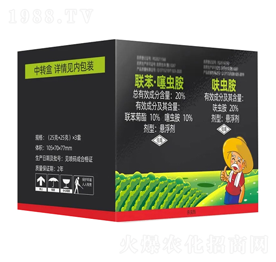 20%聯苯·噻蟲胺+20%呋蟲胺-攻刺薊-野田生物