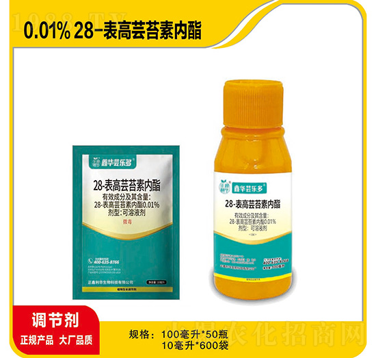 0.01%28-表高蕓苔素內(nèi)酯-正鑫利華