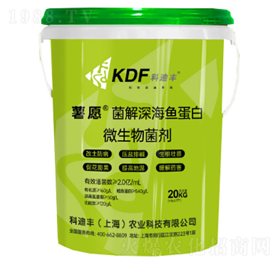 菌解深海魚(yú)蛋白微生物菌劑-薯愿-科迪豐