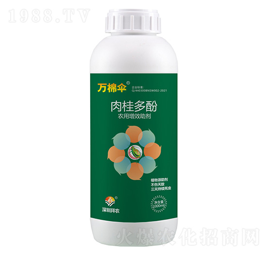 肉桂多酚-萬棉傘-拜農(nóng)生物