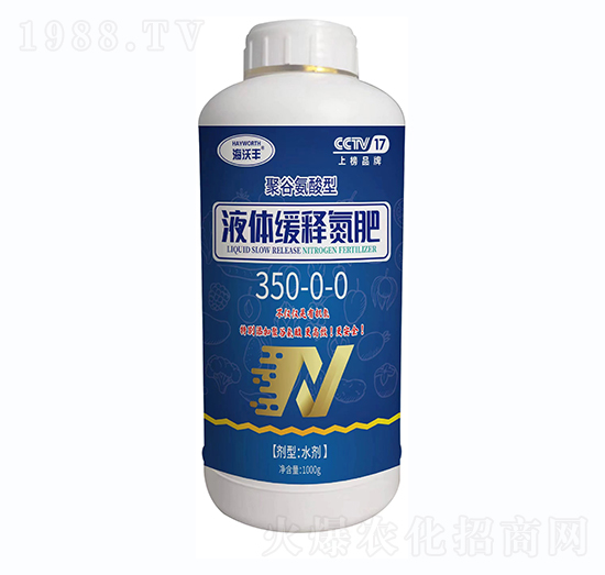 液體緩釋氮肥（聚谷氨酸型）350-0-0-海沃豐-海沃達(dá)生物