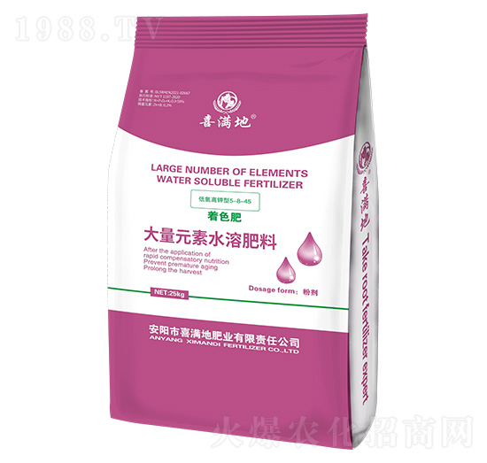 低氮高鉀型著色肥大量元素水溶肥料5-8-45-喜滿(mǎn)地