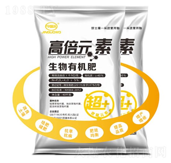 高倍元素生物有機(jī)肥-國(guó)沃生物