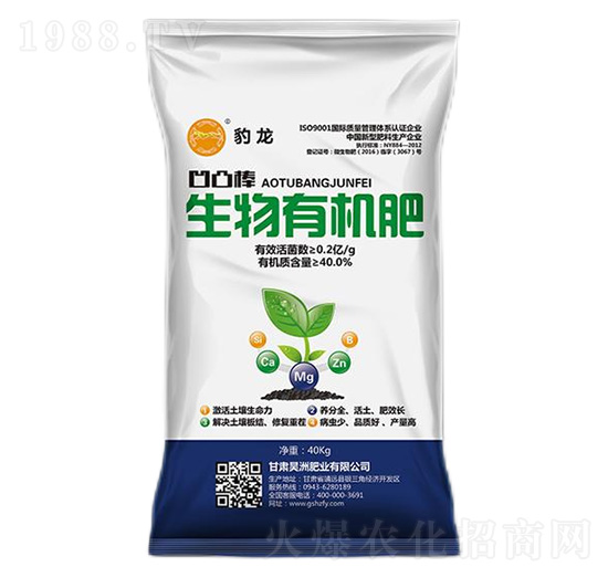 40kg生物有機肥-昊洲土壤修復(fù)