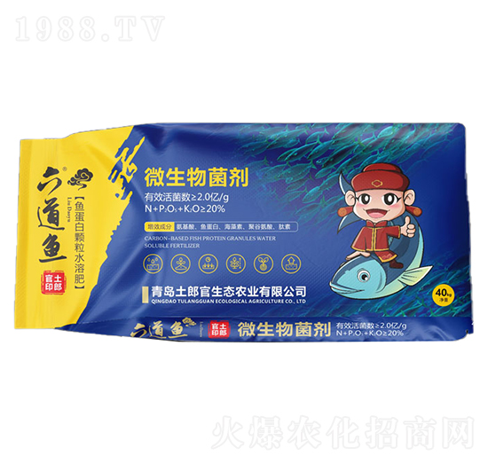 六道魚(yú)·微生物菌劑-土郎官