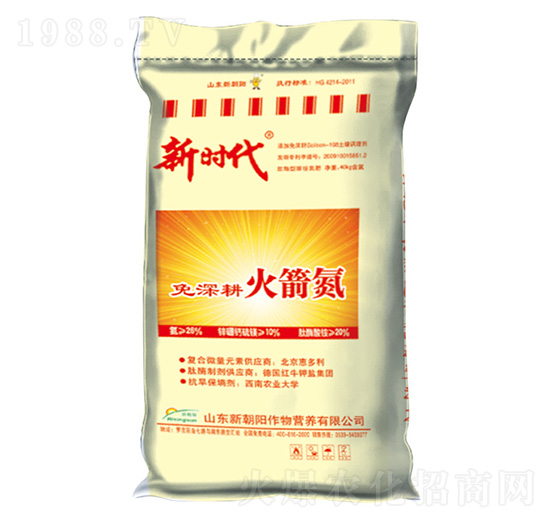 免深耕火箭氮-新時(shí)代-新朝陽