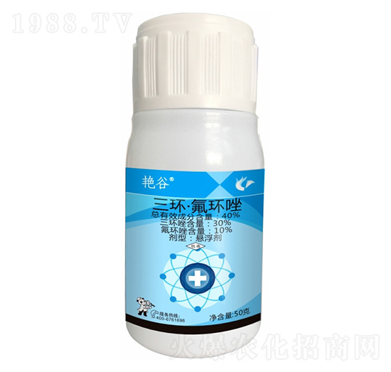 40%三環(huán)·氟環(huán)唑-艷谷3號-科利隆生化