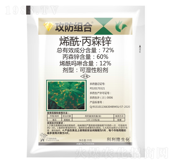 72%烯?！け\-攻防組合-科利隆生化