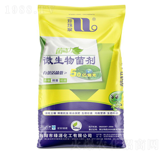 菌動力微生物菌劑-珍珠泉-華強化工集團