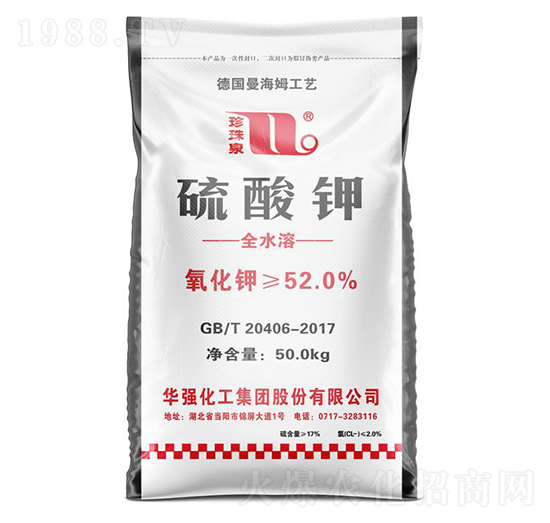 全水溶硫酸鉀-珍珠泉-華強(qiáng)化工集團(tuán)