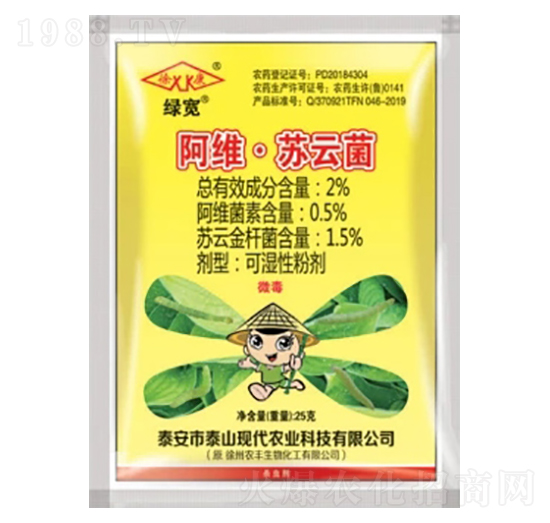 2%阿維·蘇云菌可濕性粉劑（WP）-綠寬-中基作物科學