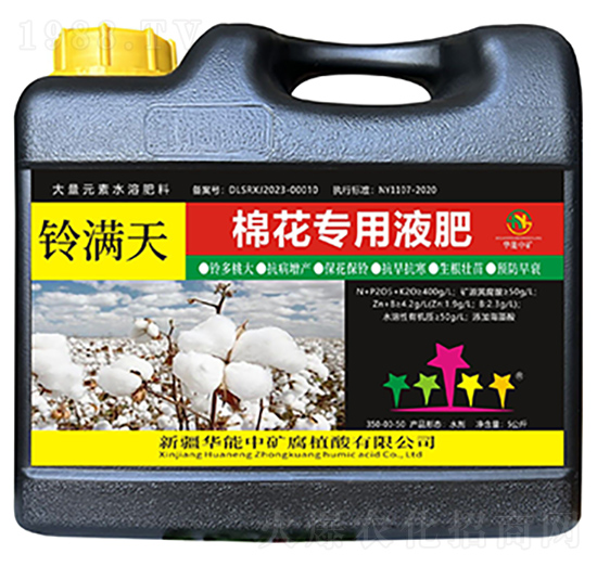 鈴滿天-棉花專用液肥-華能中礦