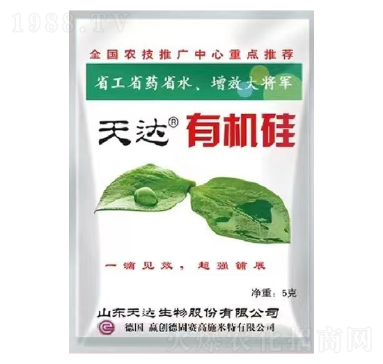 有機硅-天達生物