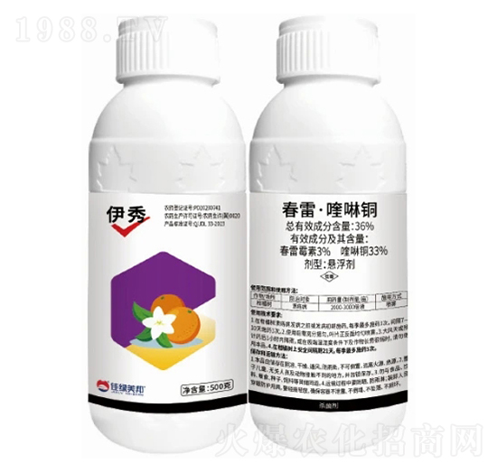 36%春雷·喹啉銅懸浮劑-伊秀-美邦化工