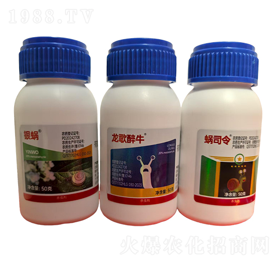 銀蝸+龍歌醉牛+蝸司令-龍歌植保