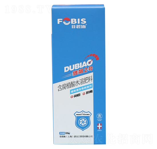 “病毒消，用獨飆”—獨飆2號，抗毒，抑菌