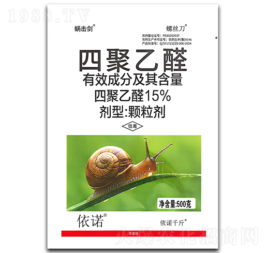 15%四聚乙醛顆粒劑（500g）-依諾-龍歌植保